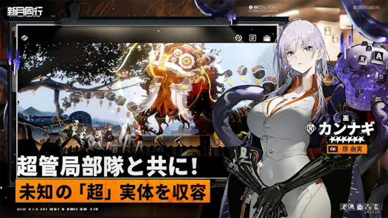 新月同行 screenshot