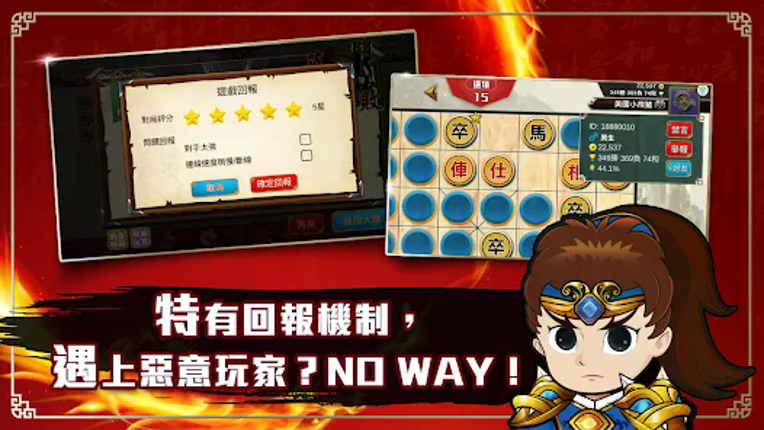 暗棋大戰Online screenshot