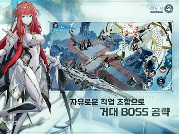 아르케랜드 screenshot