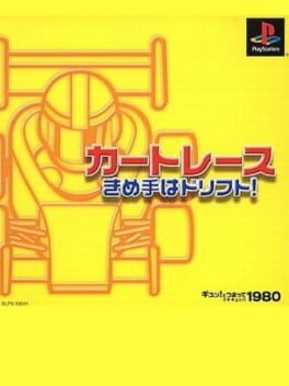 Games like Kart Race Kimete wa Drift!