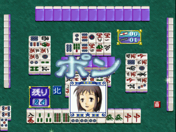 Mahjong Uranai Fortuna: Tsuki no Megami-tachi Image