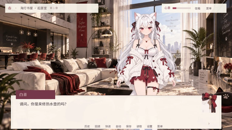 Seasons With You screenshot
