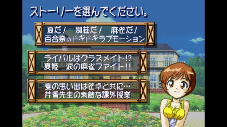 Super Real Mahjong P7 Image
