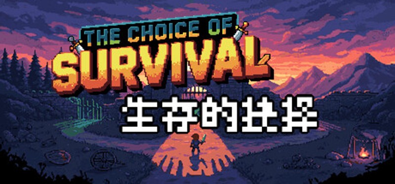 The Choice Of Survival Image