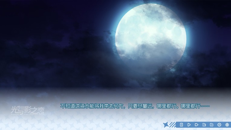 光与影之恋 Chiaroscuro Lovers screenshot