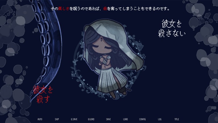 Drowning Song of the Stagnant Sea screenshot