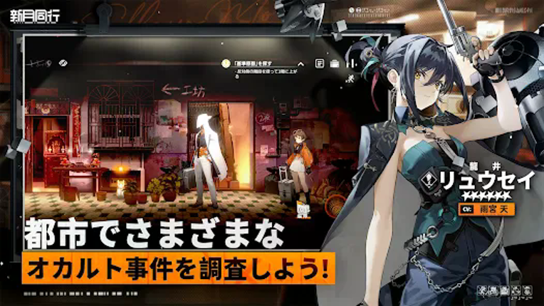 新月同行 screenshot