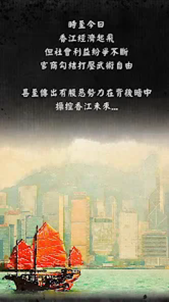打工英雄傳 Image