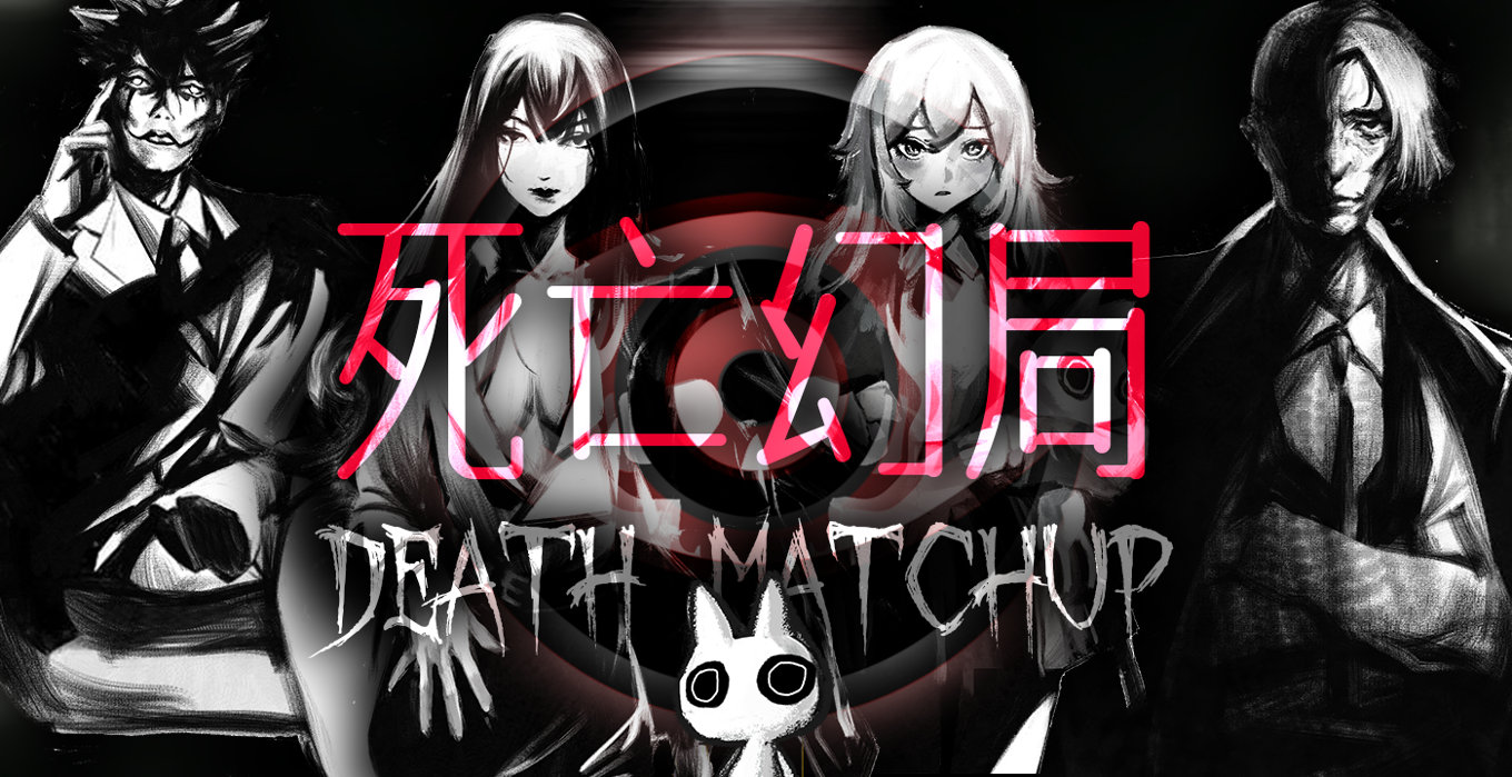 Games like 死亡幻局