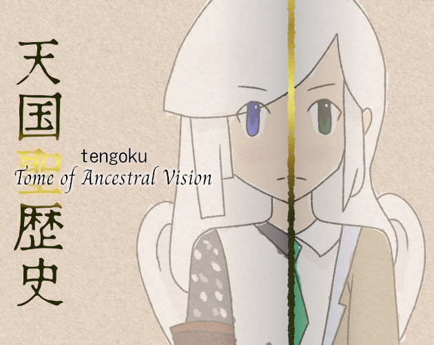 Games like Tengoku 1.5: 聖歴史 〜 Tome of Ancestral Vision