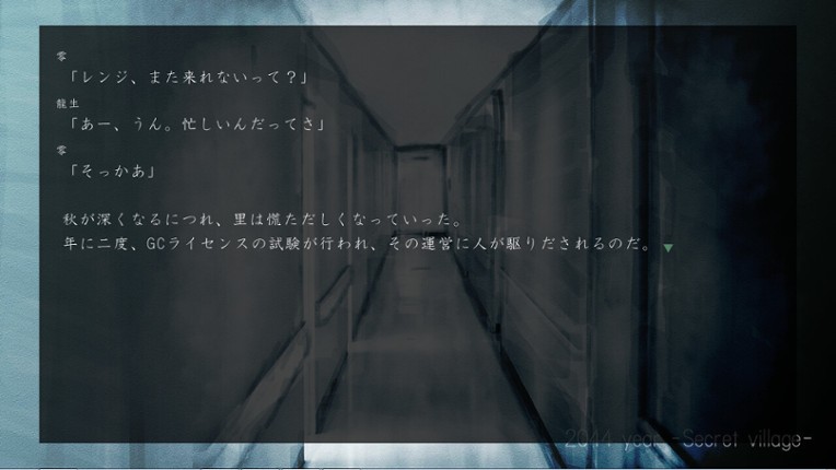 Hoshiyomi no Tsumugu Uta Image