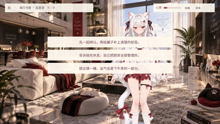 Seasons With You Image