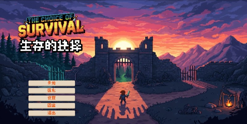 The Choice Of Survival screenshot