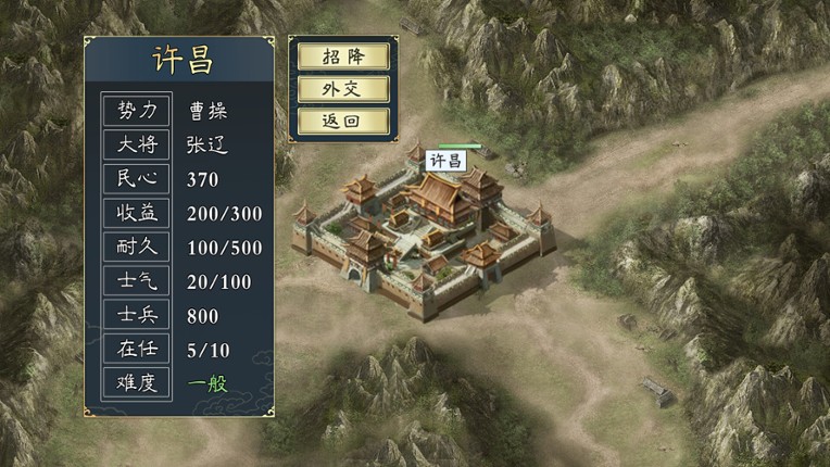 三国.群英重制版 Image