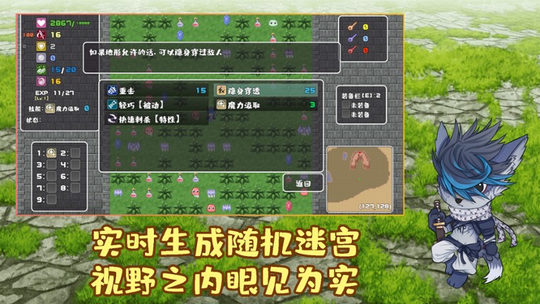 薛定谔迷宫 screenshot