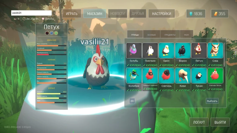 Bird Brigade screenshot