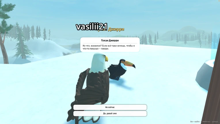 Bird Brigade screenshot