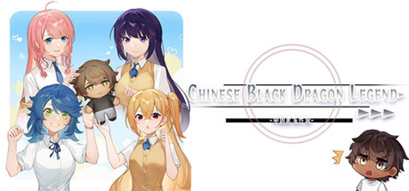 Chinese Black Dragon Legend Image