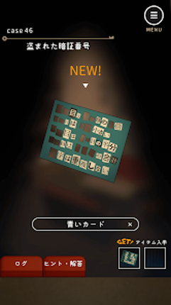 鍵屋 -ステージ型謎解きストーリー Image