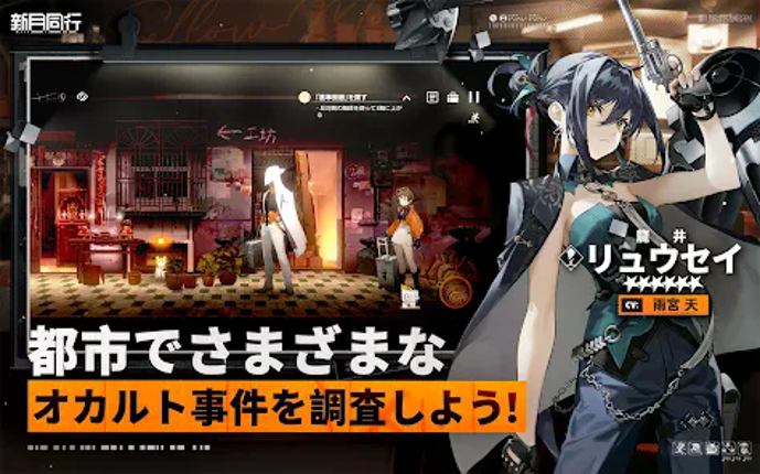 新月同行 screenshot