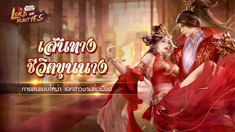 Lord&Beauties screenshot