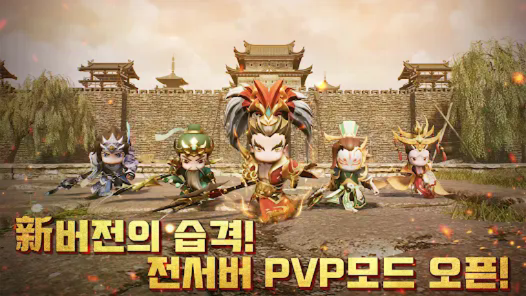 난투삼국: 국전삼국 Image
