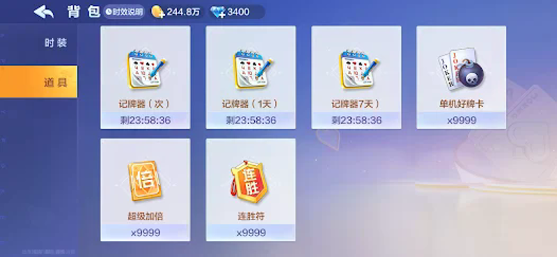 欢乐斗地主 screenshot