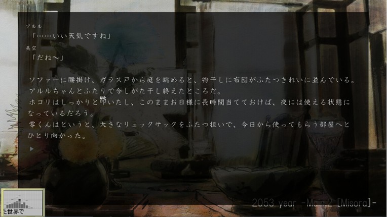 Hoshiyomi no Tsumugu Uta screenshot