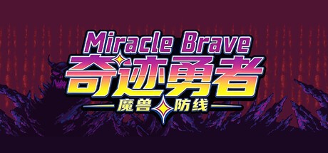 Games like Miracle Brave: Beast Defense Line