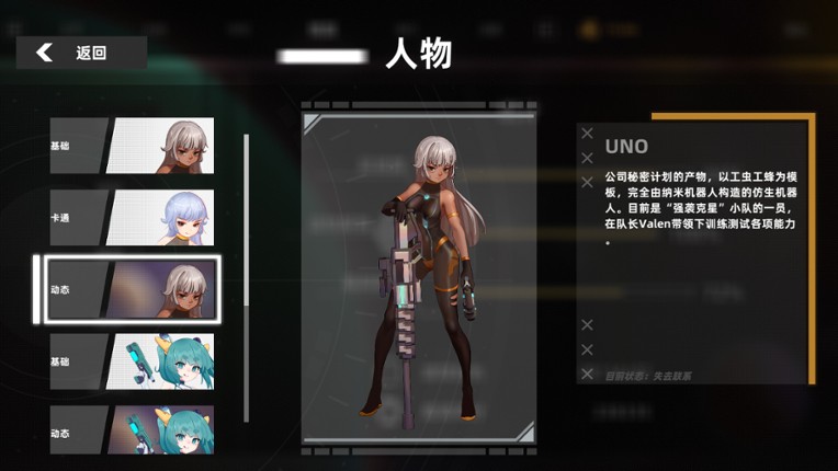 Strike Buster Prototype screenshot