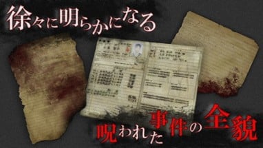 【VR版】改・恐怖！廃病院からの脱出：無影灯 Image