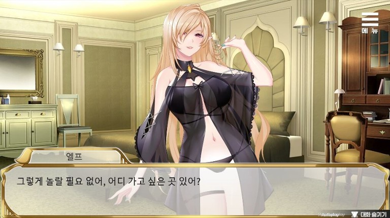 엘프 여상사의 오리엔테이션 screenshot