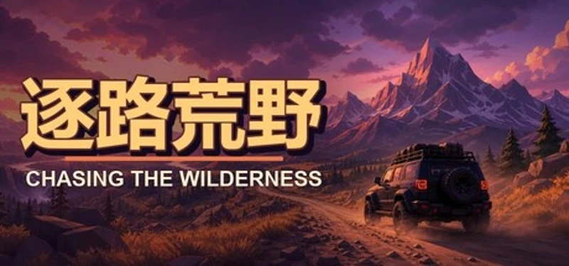 chasing the wildrness Image