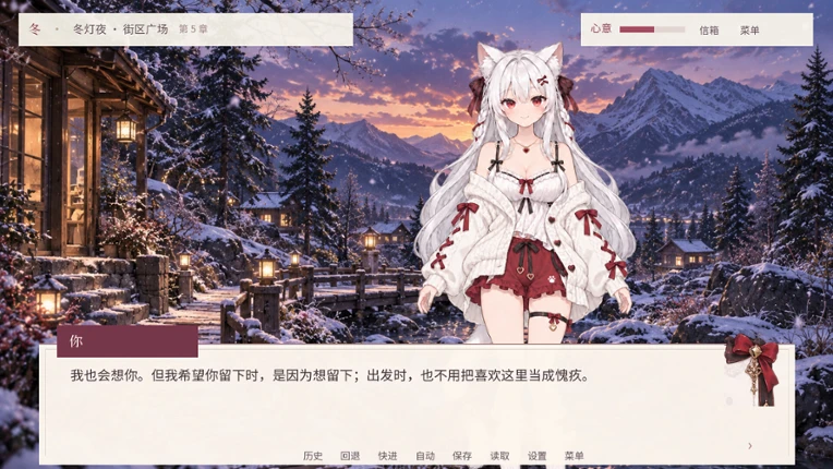 Seasons With You screenshot