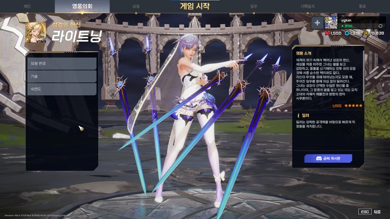 Storm Striker screenshot