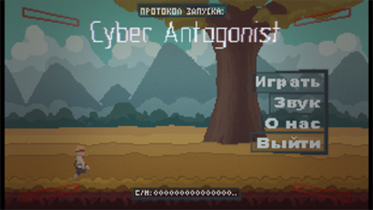 Сyber Аntagonist screenshot