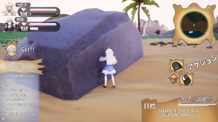 アンリアリィ・サバイバーズ：わたしたちのときめき無人島ライフ screenshot