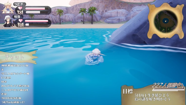 アンリアリィ・サバイバーズ：わたしたちのときめき無人島ライフ screenshot