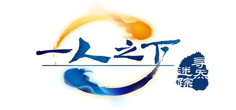 Games like 一人之下之寻炁迷踪