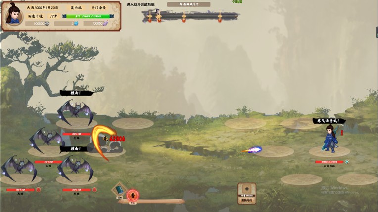 修仙狩魔传 screenshot