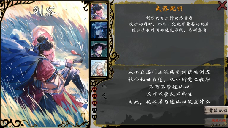 孑游列国 screenshot