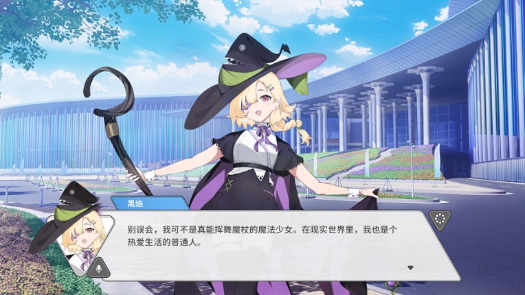 机影：夏夜梦寻 screenshot