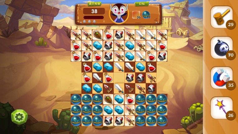 欢乐消消乐 screenshot