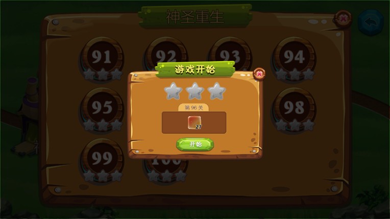 欢乐消消乐 screenshot