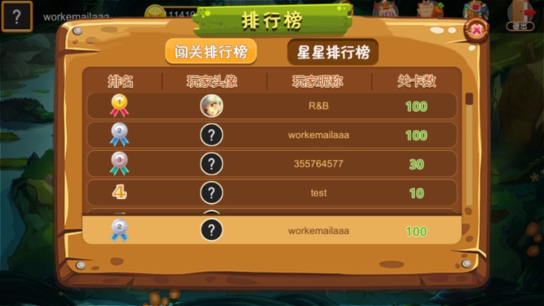 欢乐消消乐 screenshot