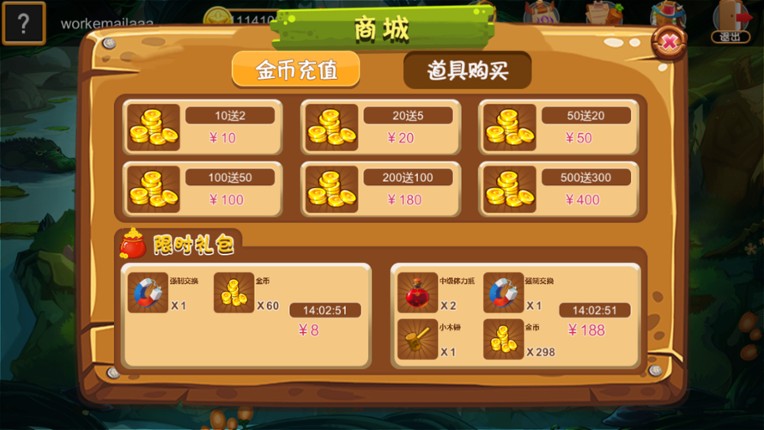 欢乐消消乐 screenshot