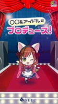 ◯◯系アイドルをプロデュース！～美少女＊放置育成ゲーム～ Image