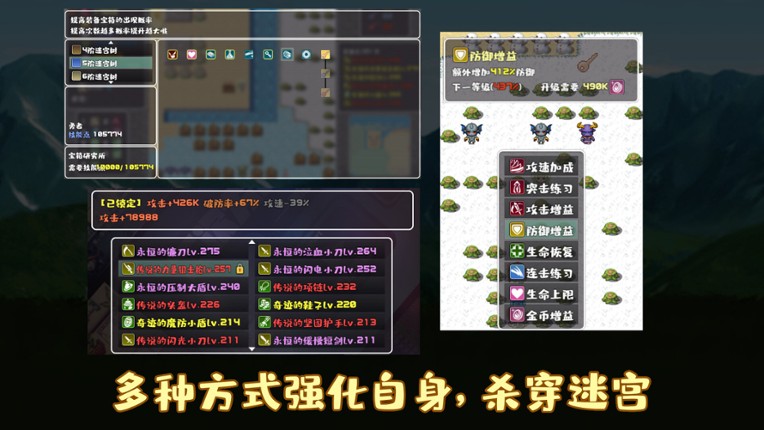 薛定谔迷宫 screenshot