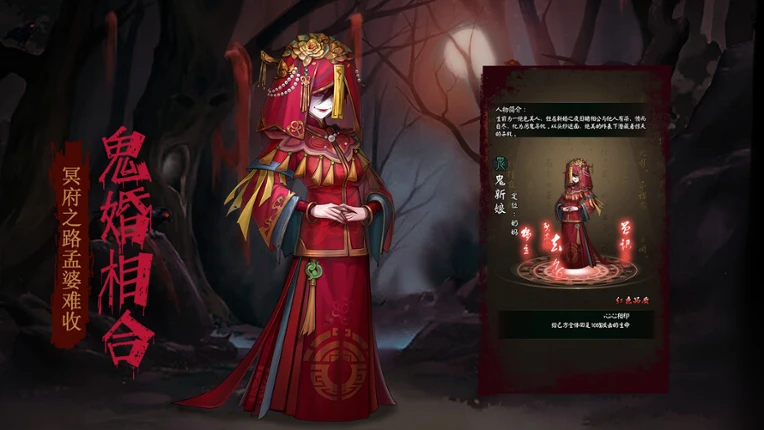 阴阳界：志怪放置副游 Image