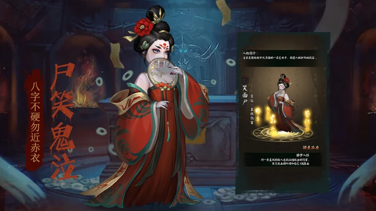 阴阳界：志怪放置副游 Image